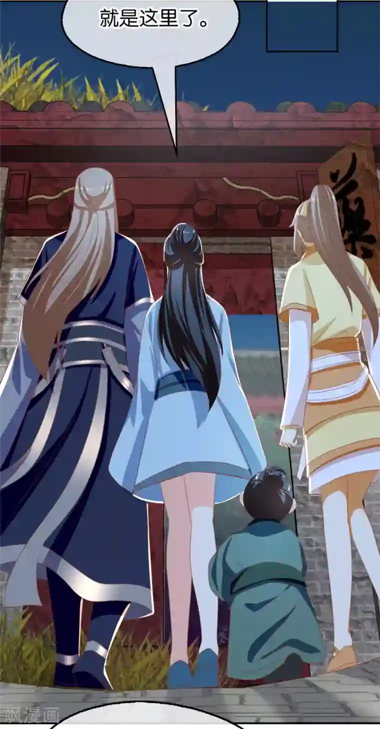 倾城狂妃第67话