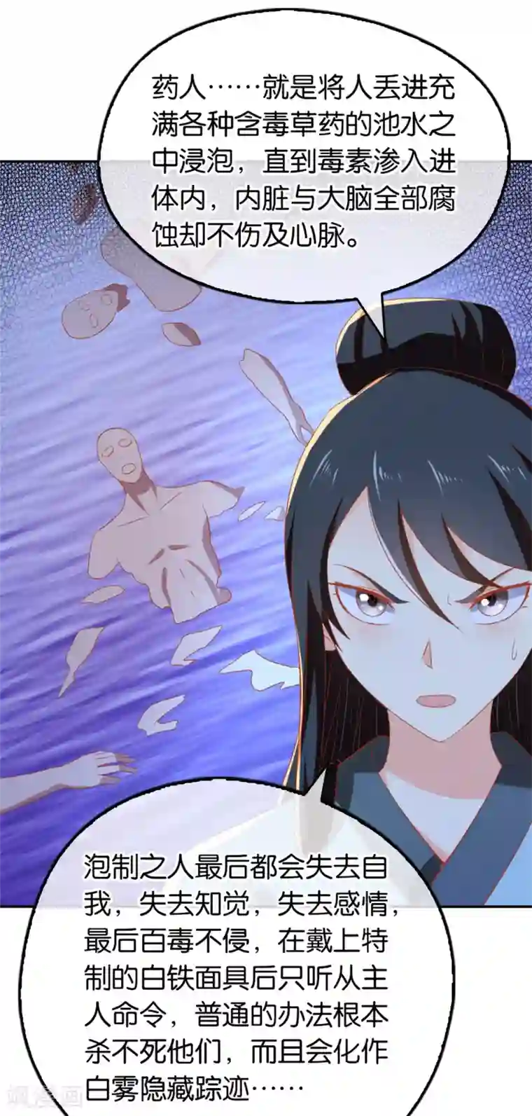 倾城狂妃第67话