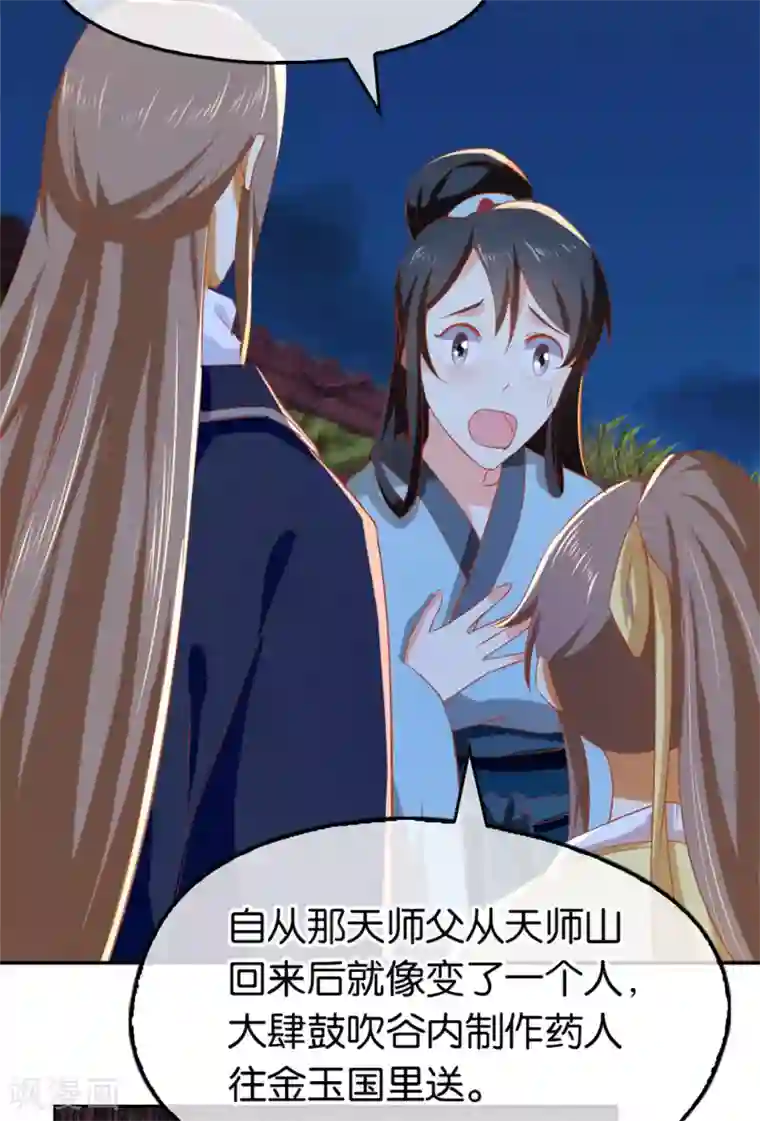 倾城狂妃第67话