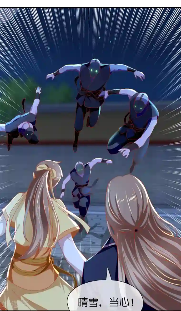 倾城狂妃第67话