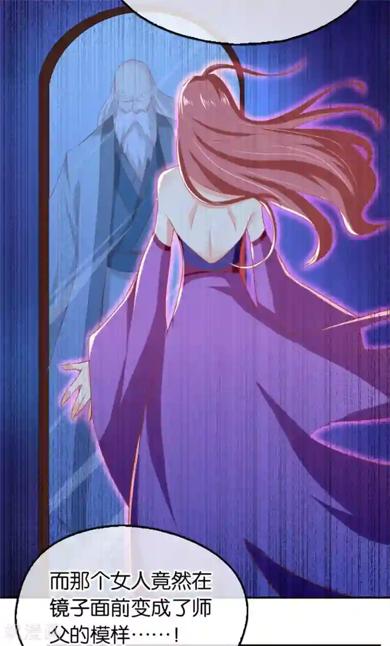 倾城狂妃第67话