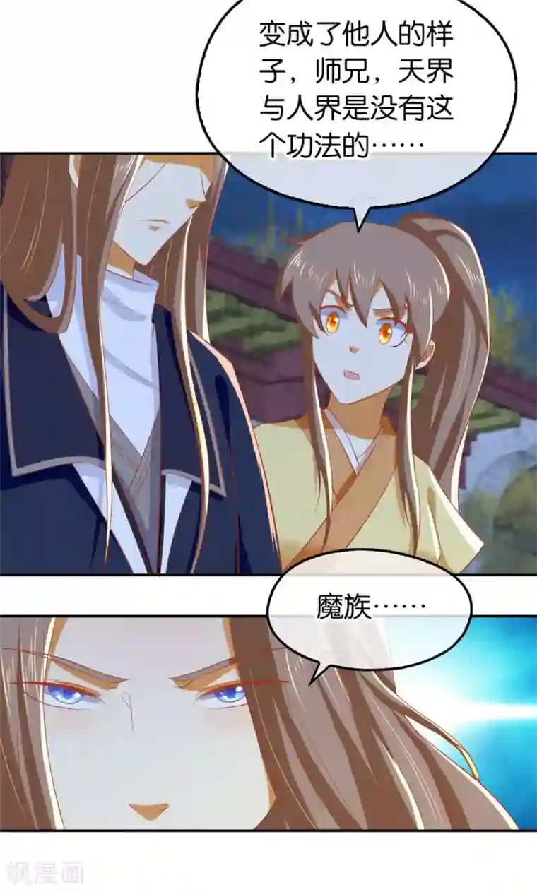 倾城狂妃第67话