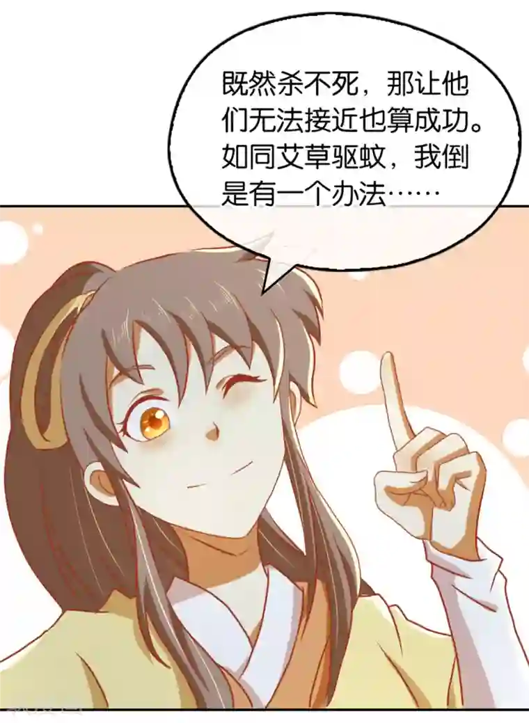 倾城狂妃第67话