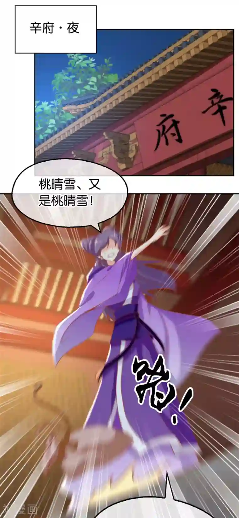 倾城狂妃第67话