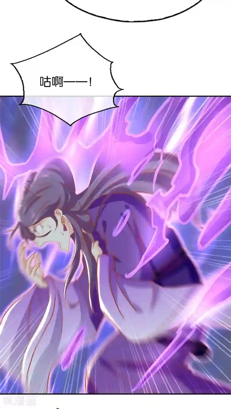 倾城狂妃第67话