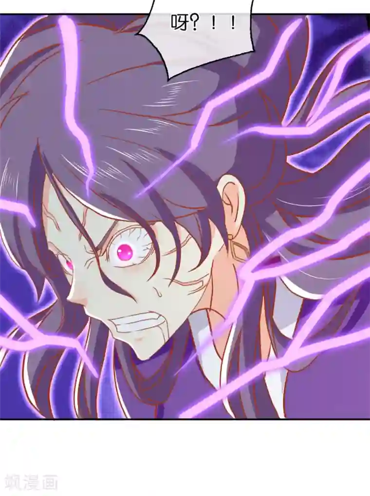 倾城狂妃第67话