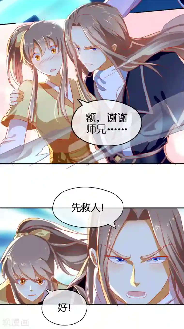 倾城狂妃第67话