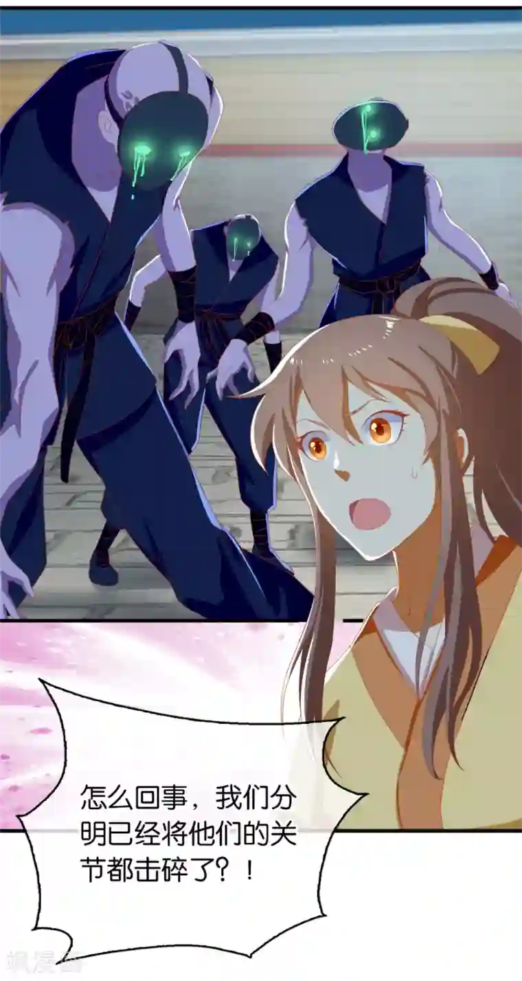 倾城狂妃第67话