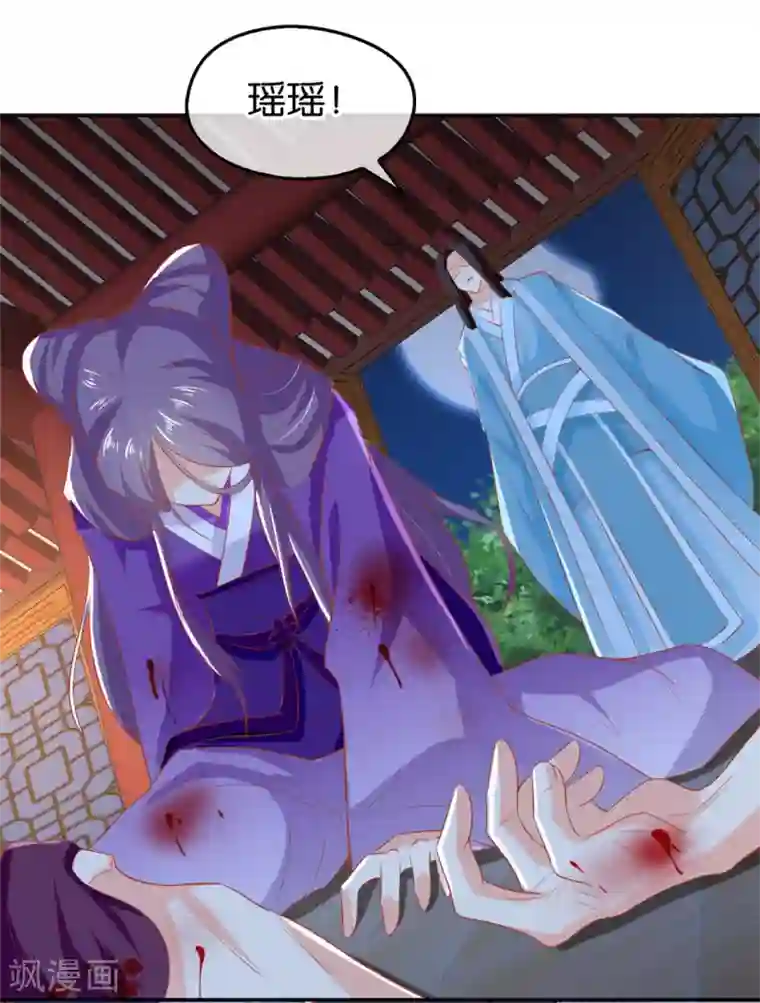 倾城狂妃第68话