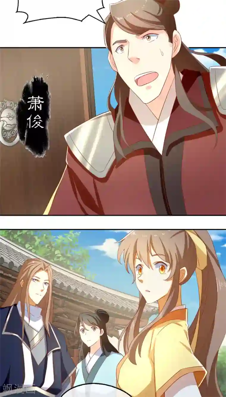 倾城狂妃第68话