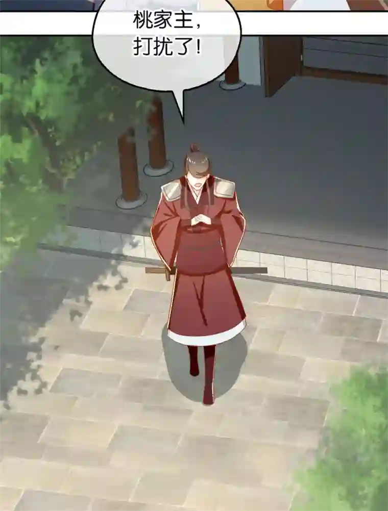 倾城狂妃第68话