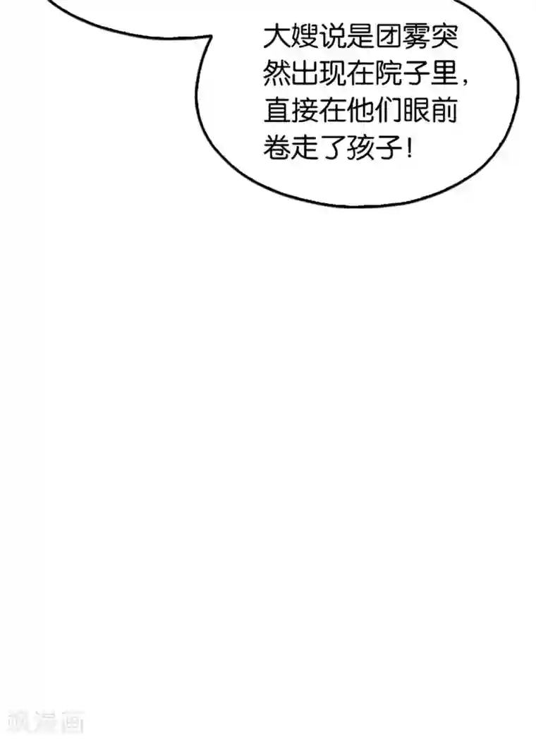 倾城狂妃第68话