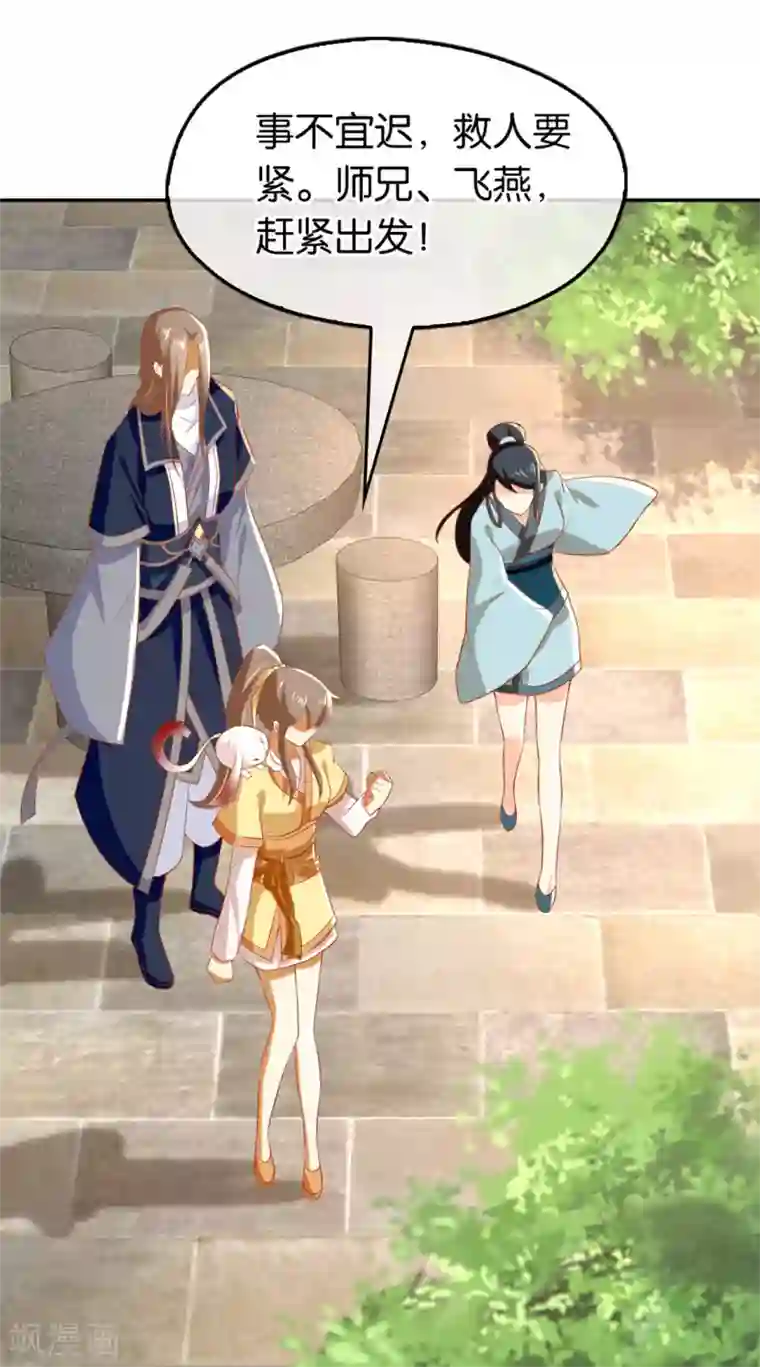 倾城狂妃第68话