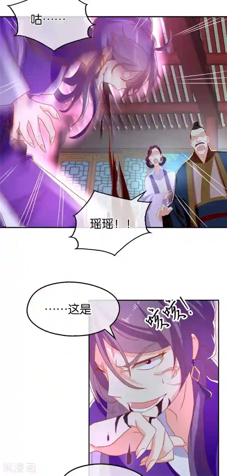 倾城狂妃第68话