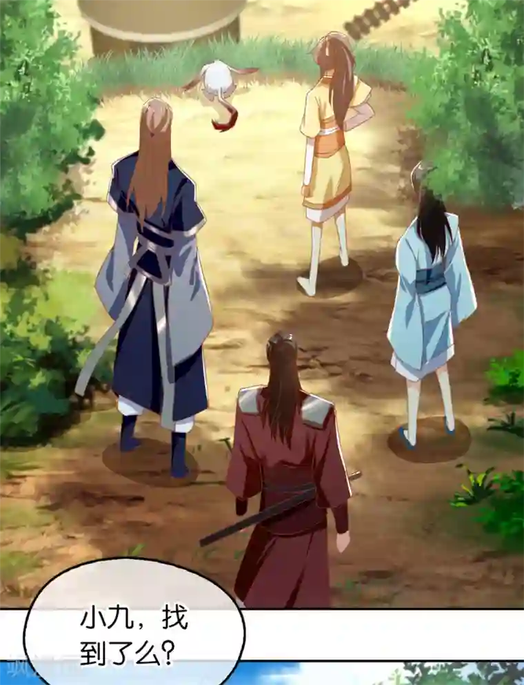 倾城狂妃第68话