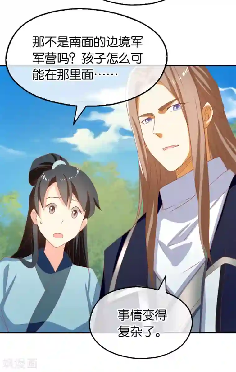 倾城狂妃第68话