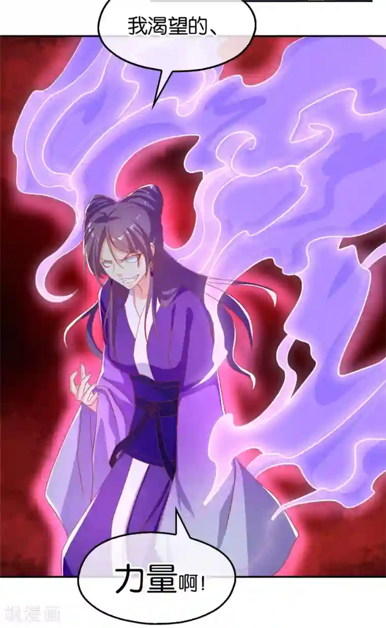 倾城狂妃第68话