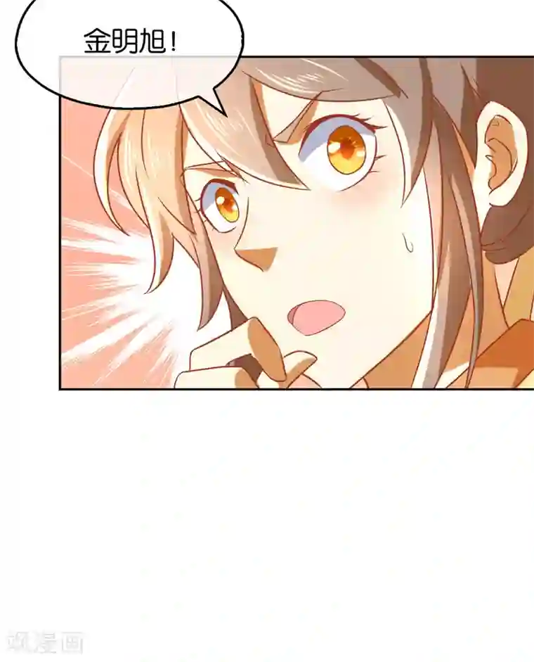 倾城狂妃第68话