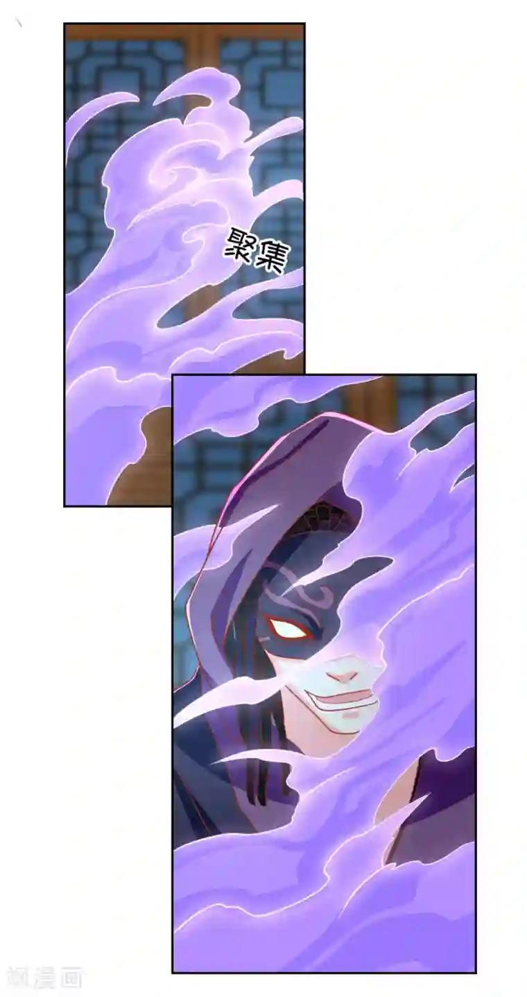 倾城狂妃第68话