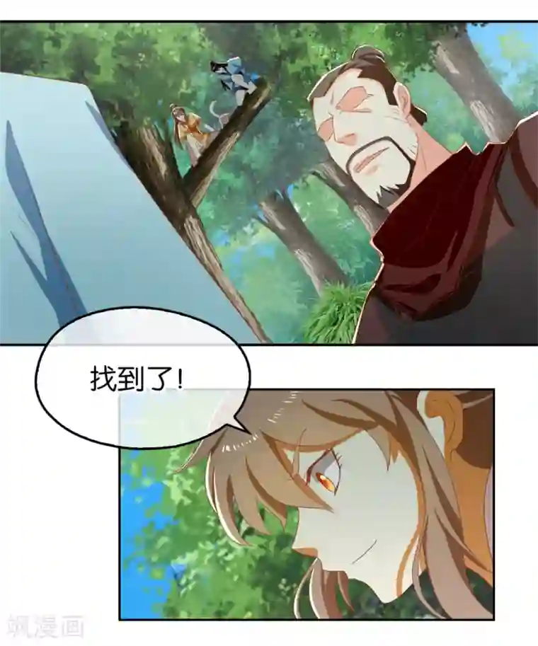 倾城狂妃第69话