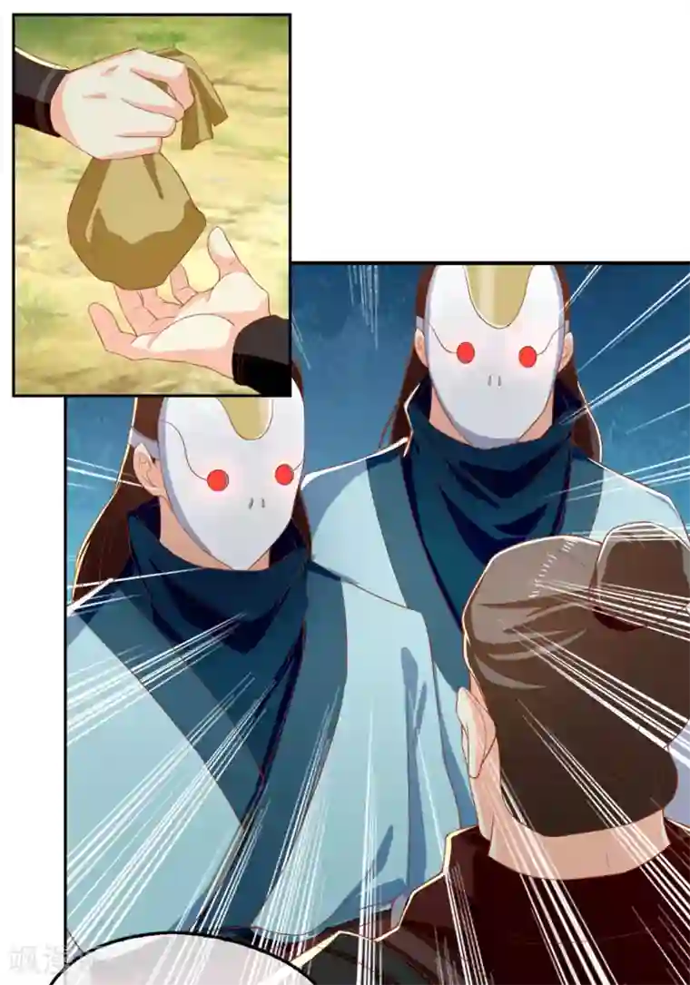 倾城狂妃第69话