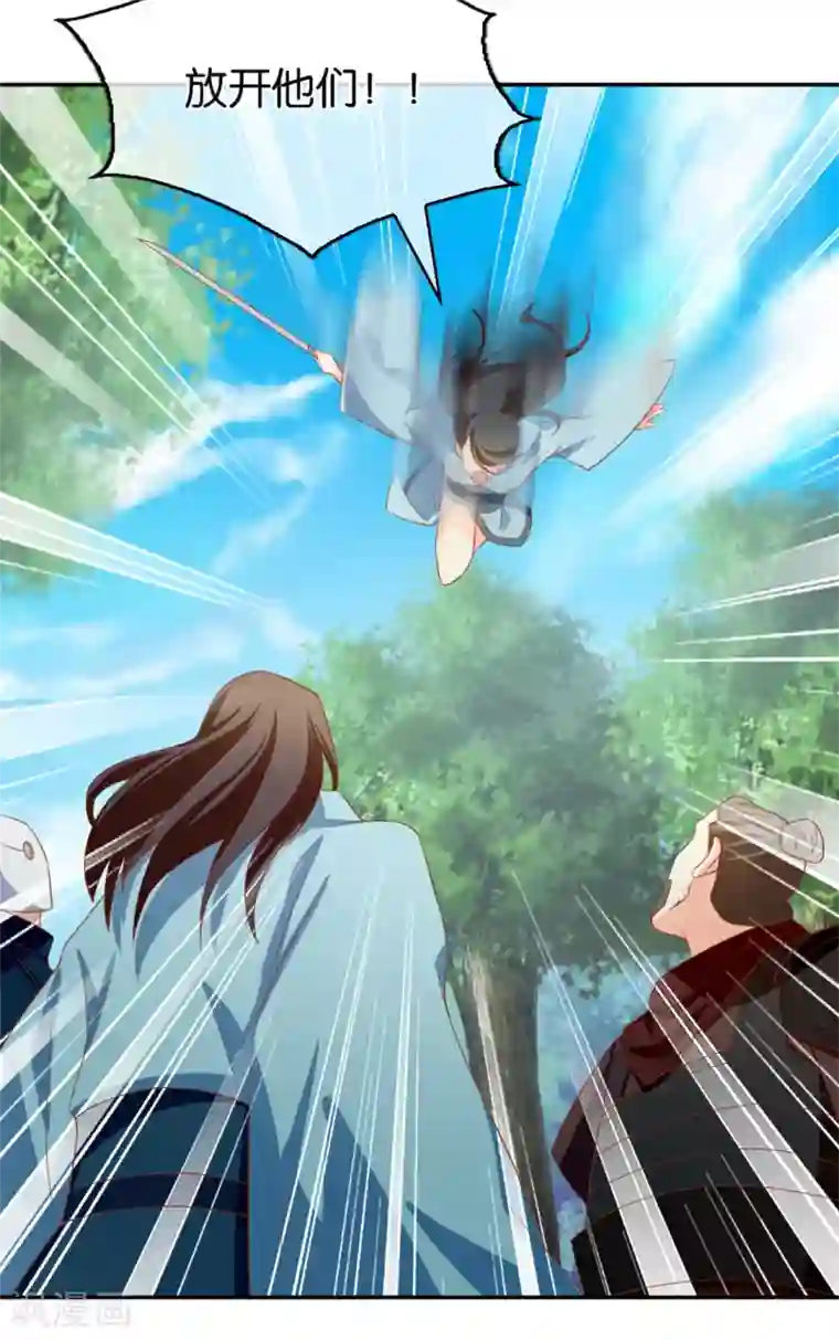 倾城狂妃第69话