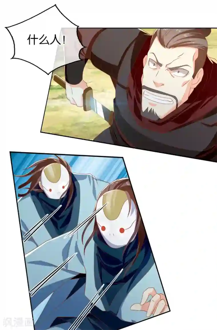 倾城狂妃第69话