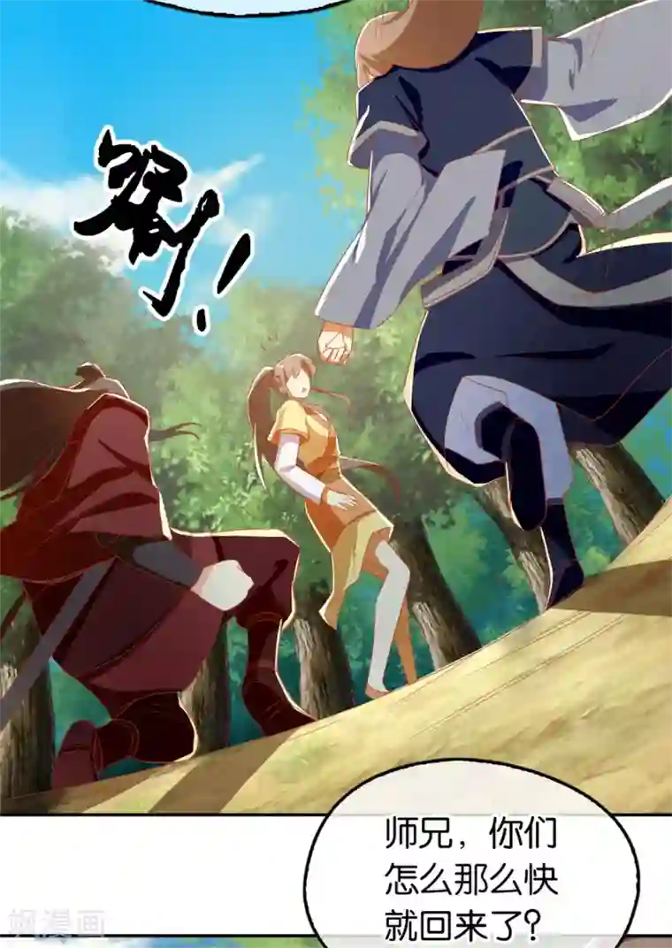 倾城狂妃第69话