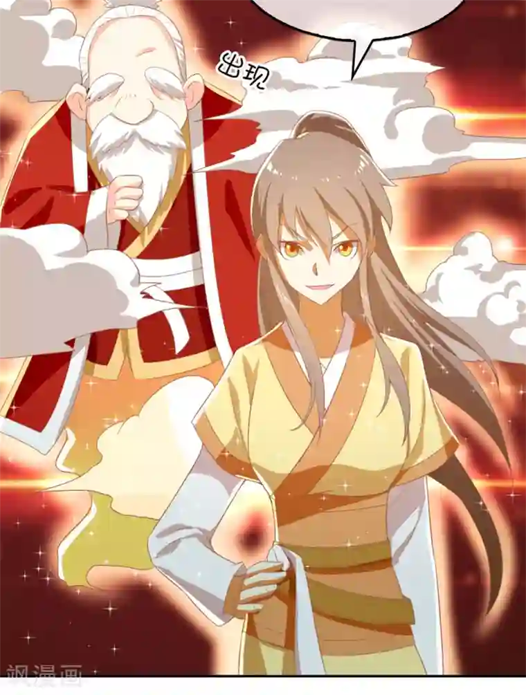 倾城狂妃第69话