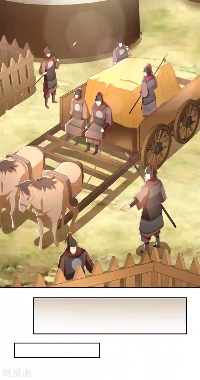 倾城狂妃第69话