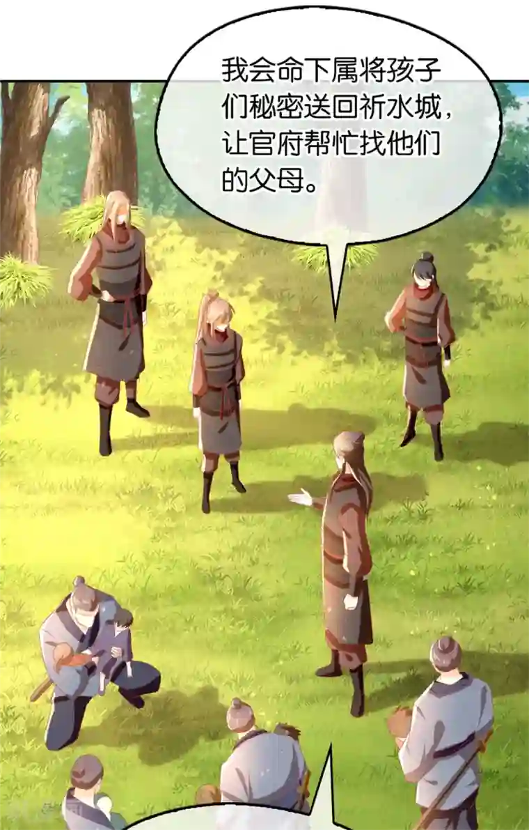 倾城狂妃第69话