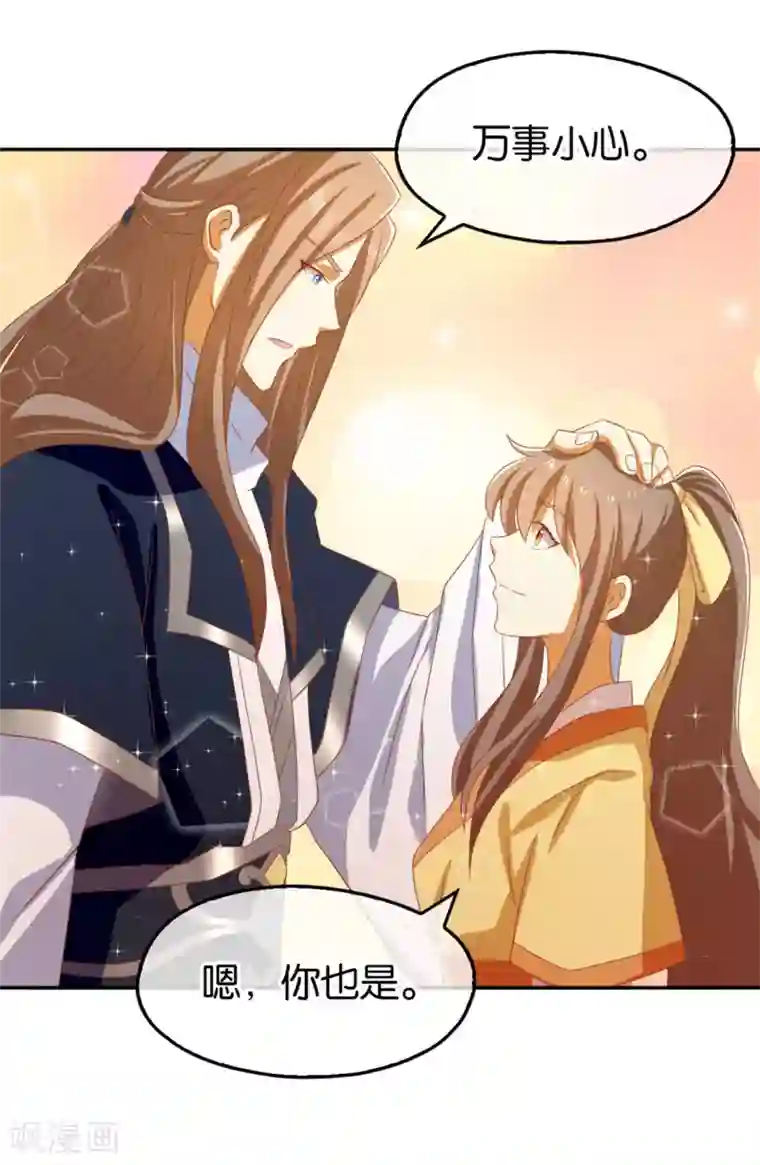 倾城狂妃第69话