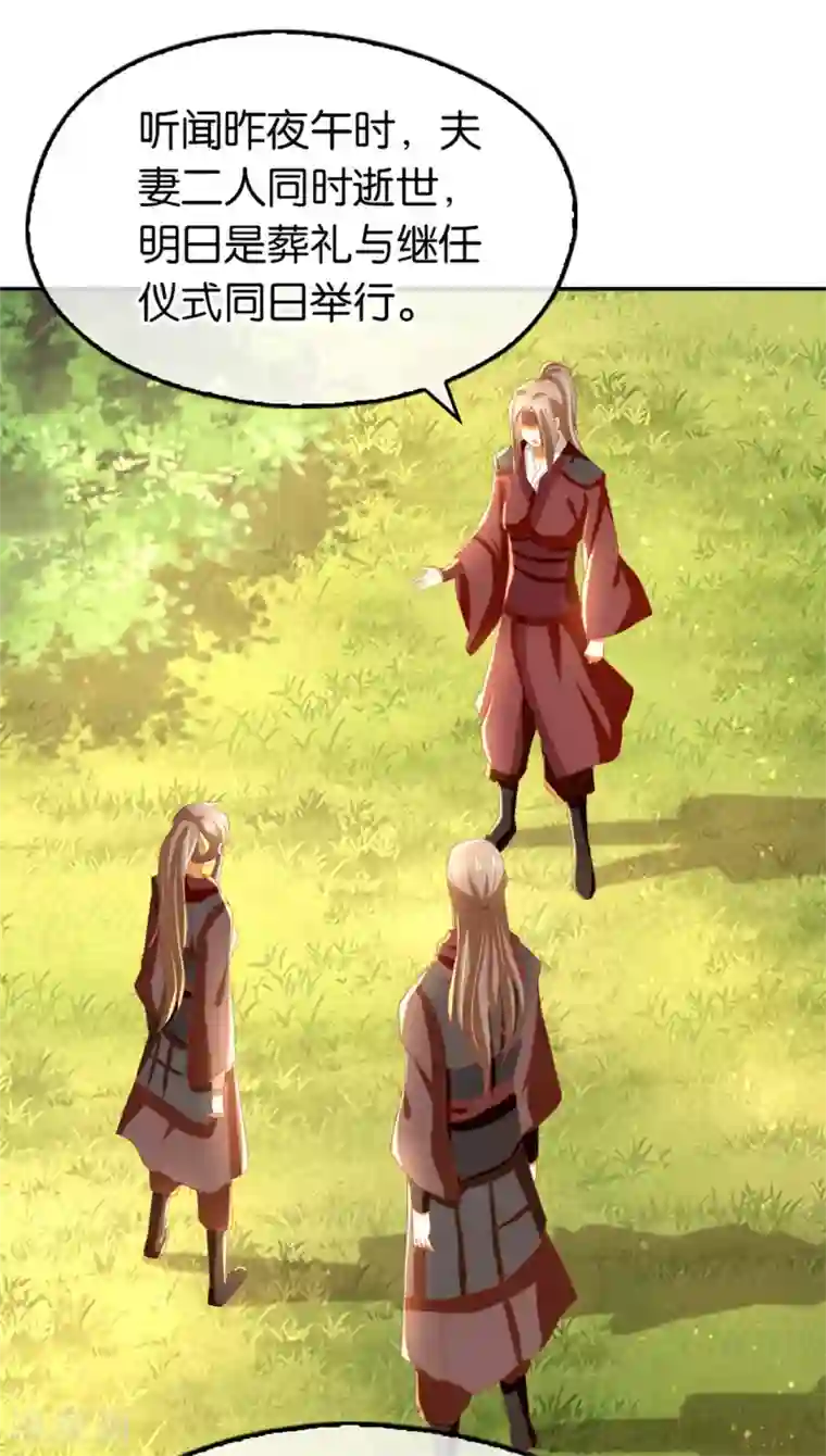 倾城狂妃第70话