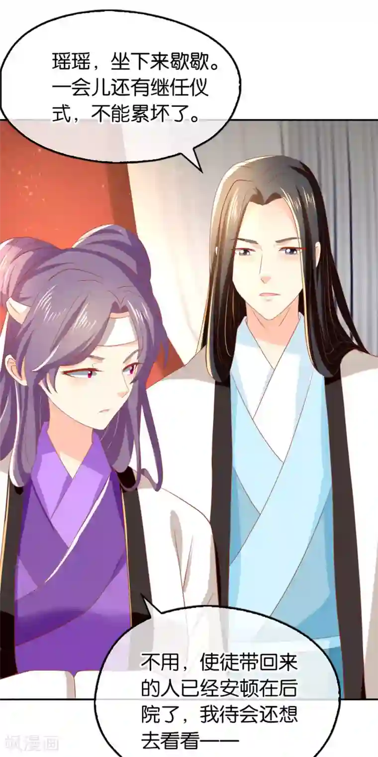 倾城狂妃第70话