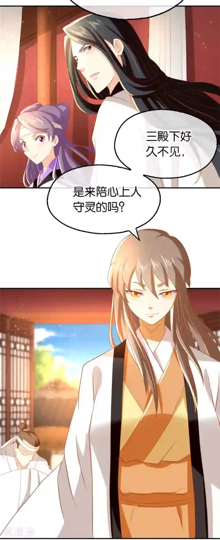 倾城狂妃第70话