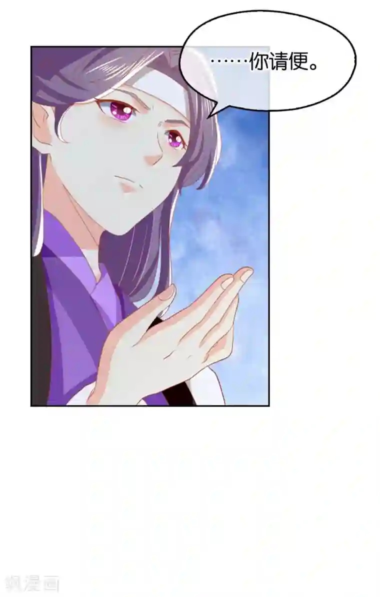 倾城狂妃第70话