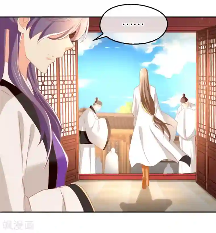 倾城狂妃第70话