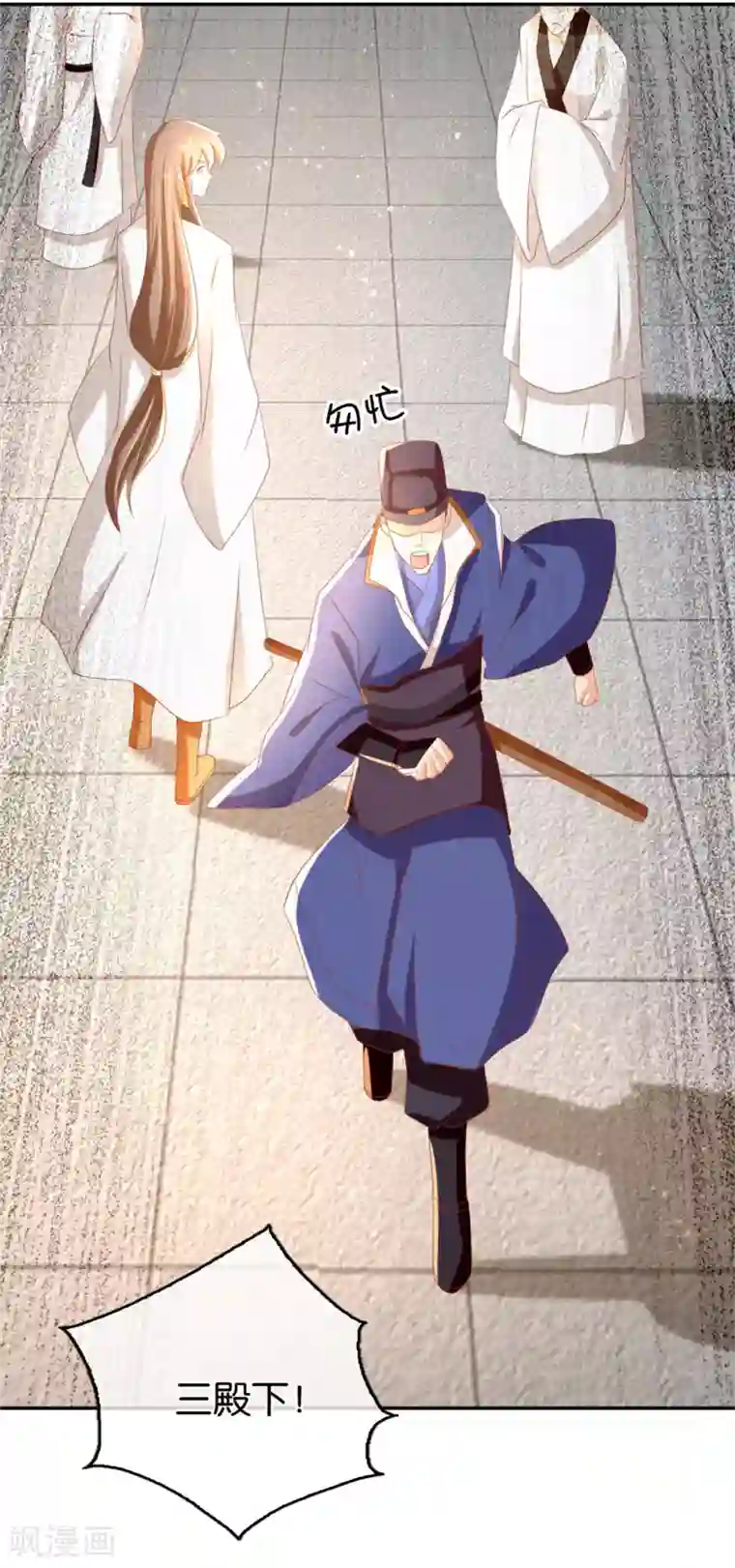 倾城狂妃第70话