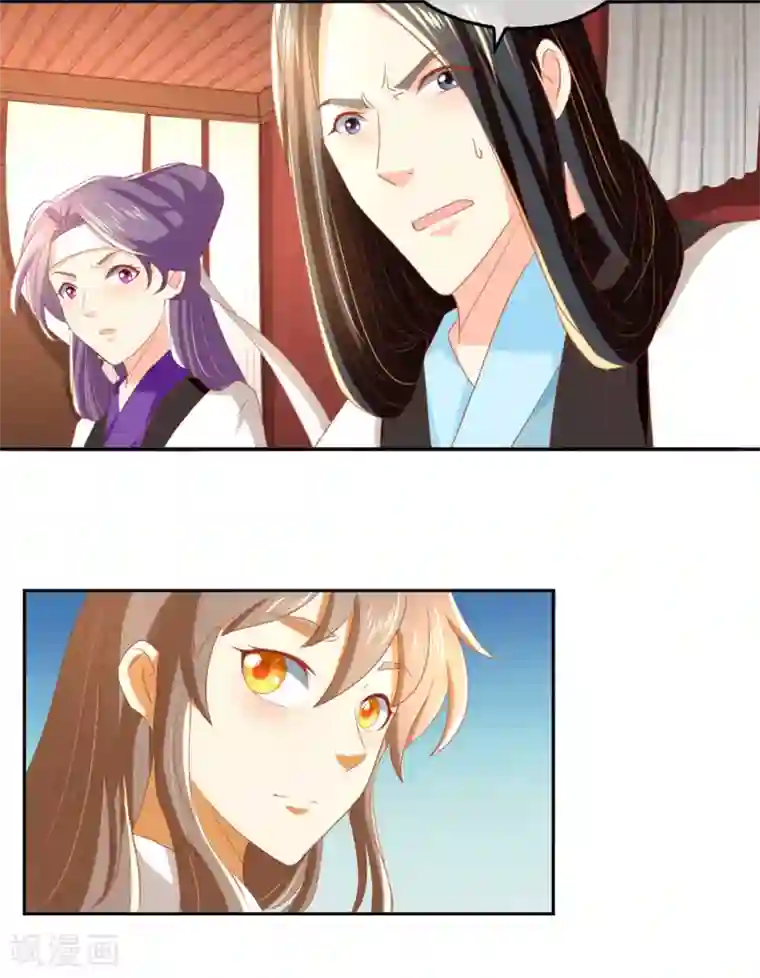 倾城狂妃第70话