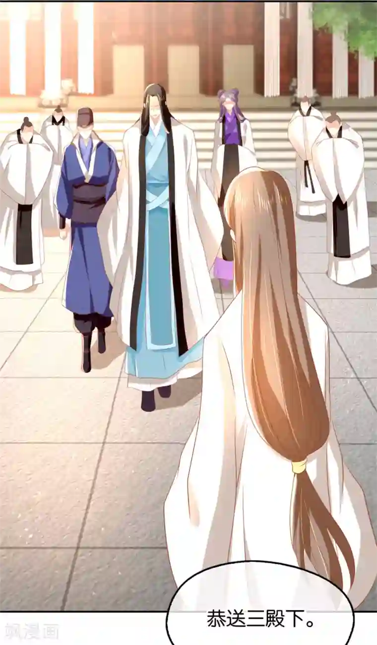 倾城狂妃第70话