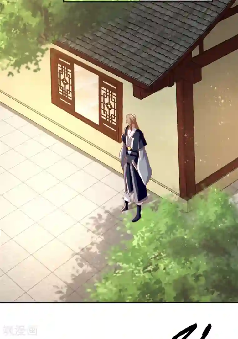 倾城狂妃第70话