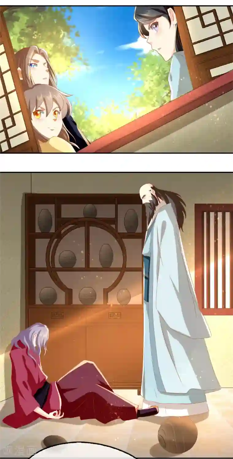 倾城狂妃第70话