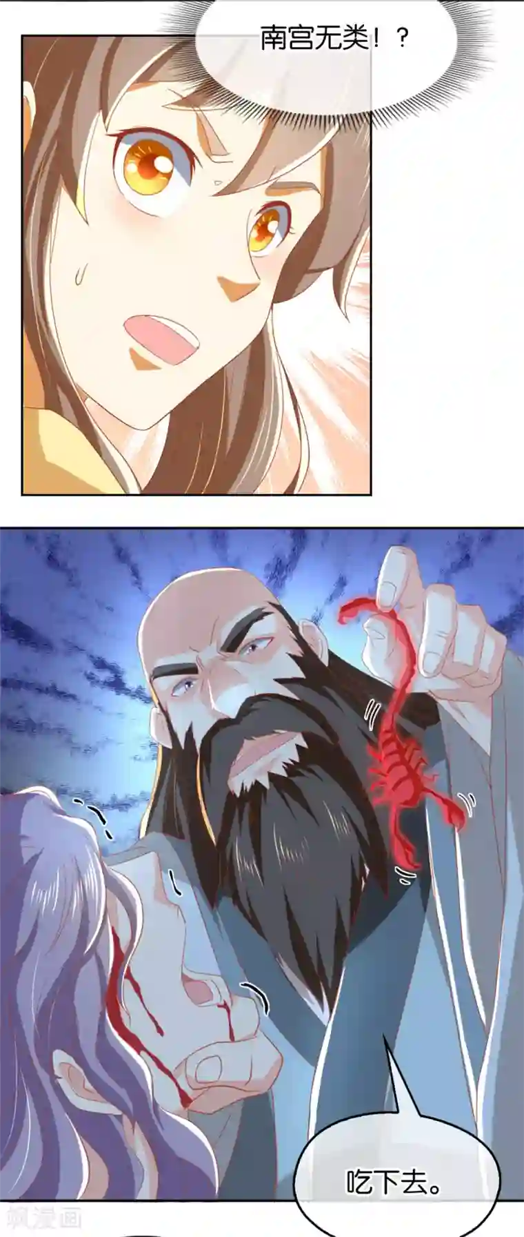 倾城狂妃第70话