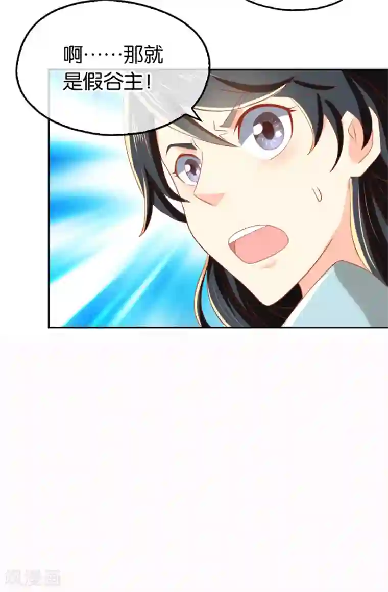 倾城狂妃第70话