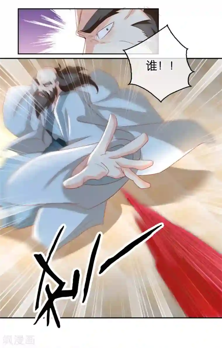 倾城狂妃第70话