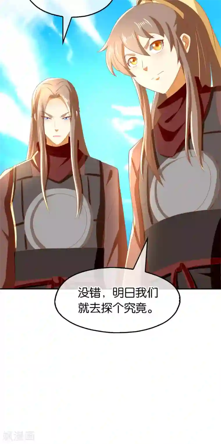 倾城狂妃第70话