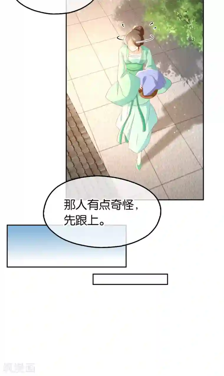 倾城狂妃第70话