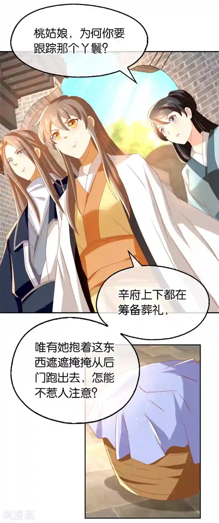 倾城狂妃第70话