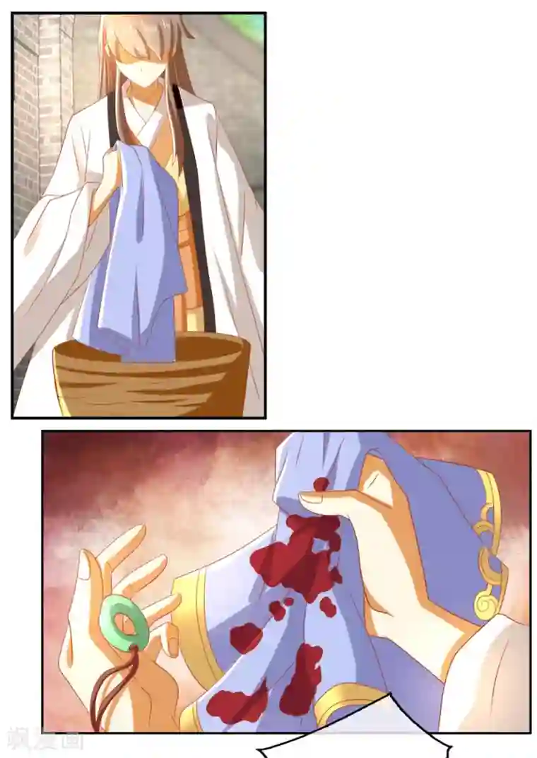 倾城狂妃第70话