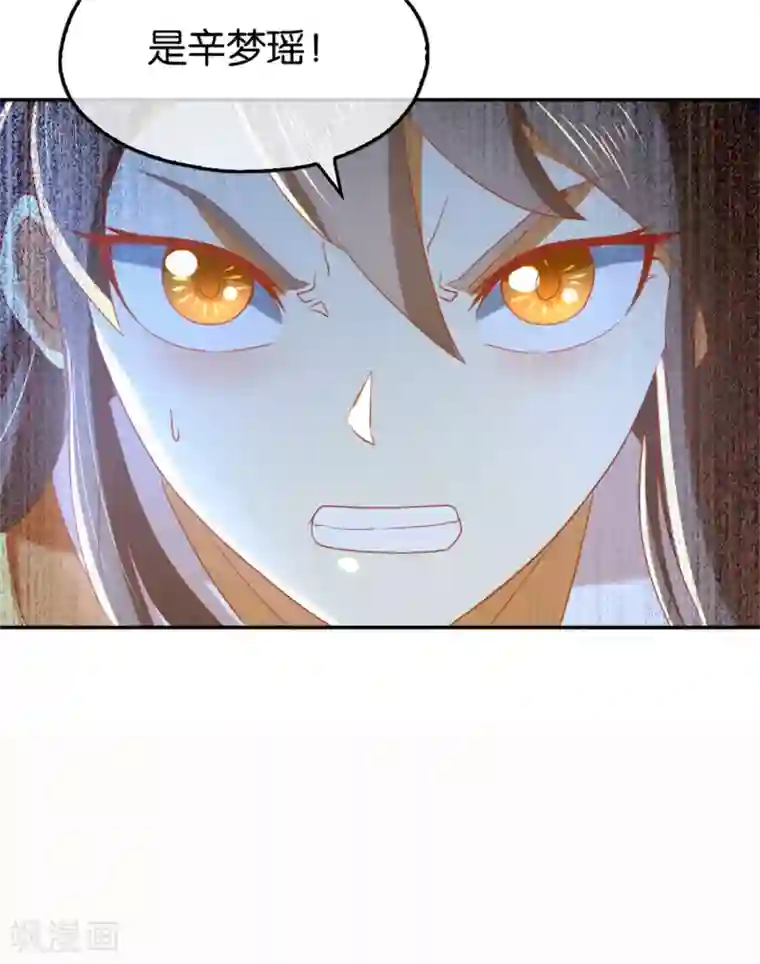 倾城狂妃第70话